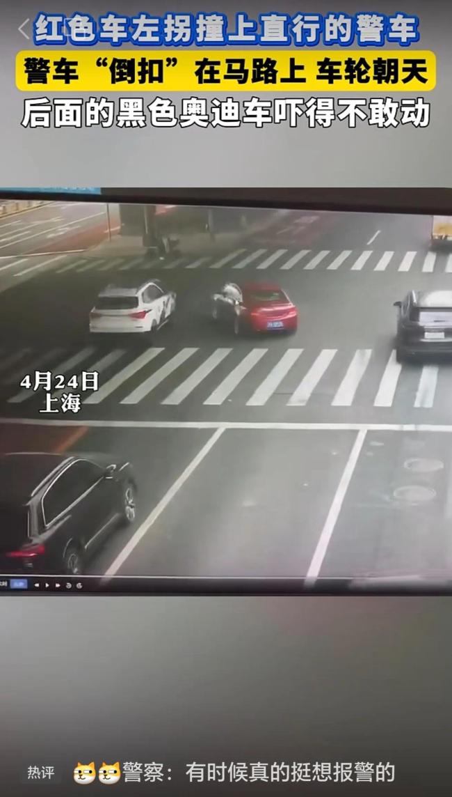 轿车左拐撞翻警车 警车倒扣马路上！