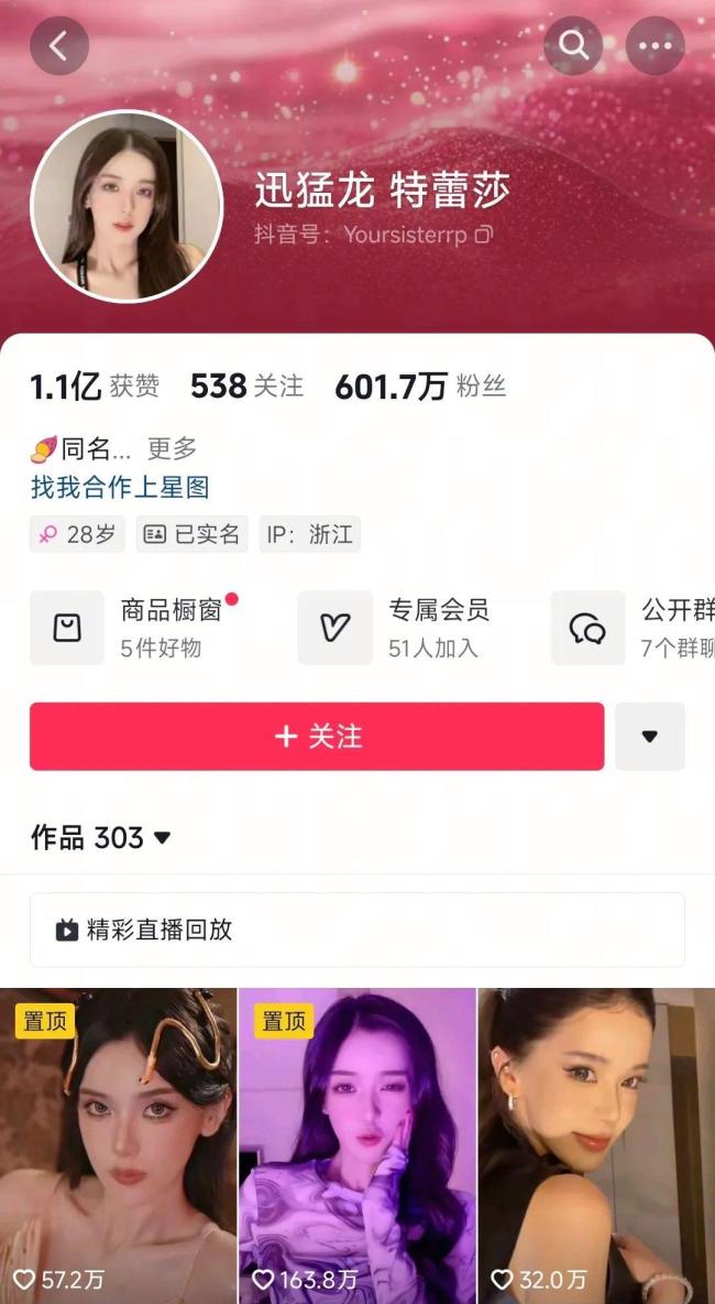 迅猛龙回应考上复旦 网红考研成功引发热议