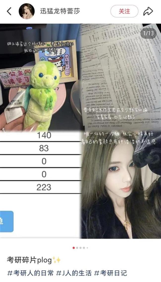 迅猛龙回应考上复旦 网红考研成功引发热议