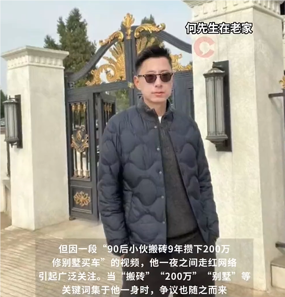 搬砖9年攒200万男子发声 用命赚钱回应质疑