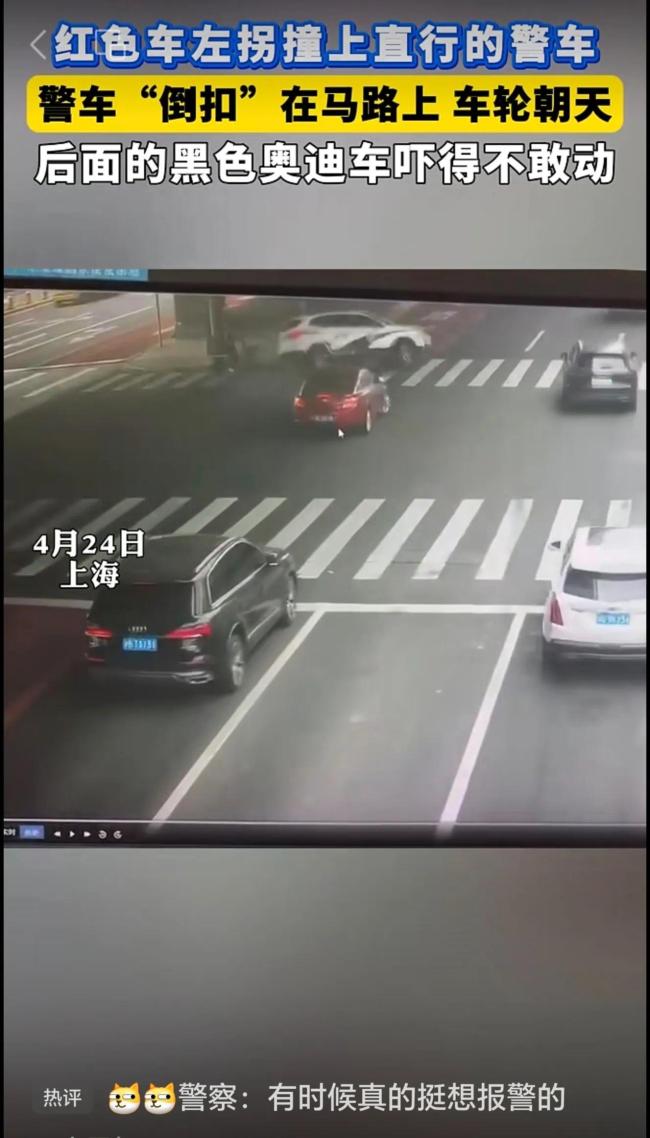 轿车左拐撞翻警车 警车倒扣马路上！
