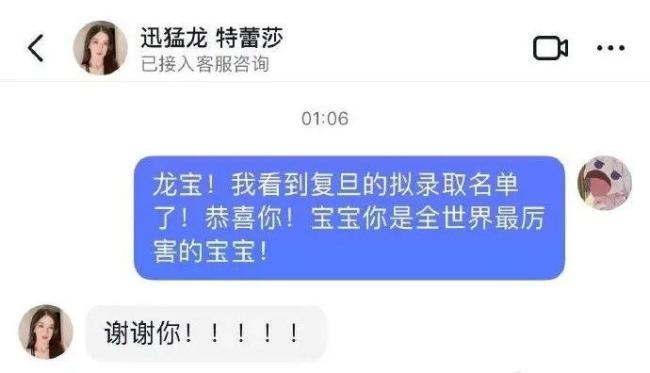 迅猛龙回应考上复旦