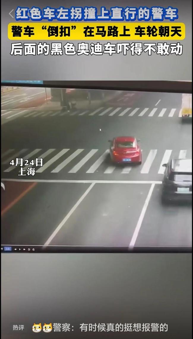 轿车左拐撞翻警车 警车倒扣马路上！