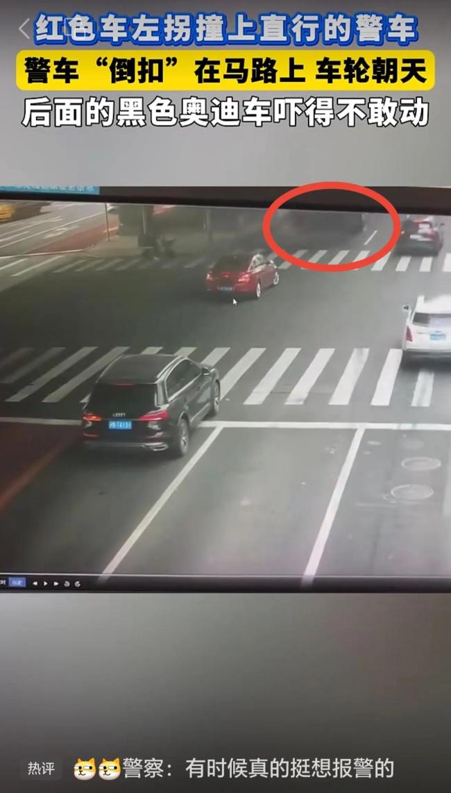 轿车左拐撞翻警车 警车倒扣马路上！