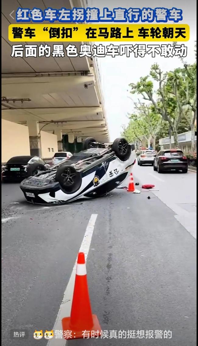 轿车左拐撞翻警车 警车倒扣马路上！