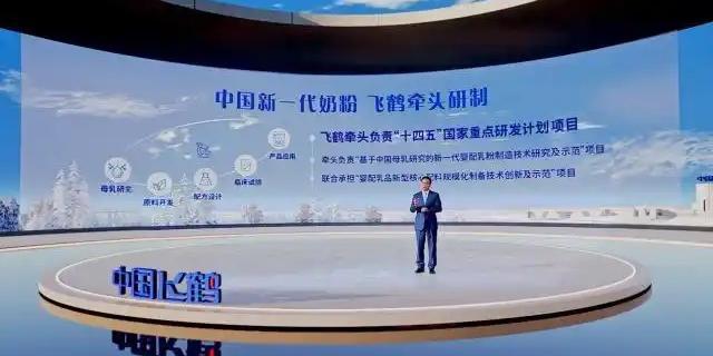 中国飞鹤2024年ESG报告：以科技守护品质 以责任回馈社会 以绿色重塑未来