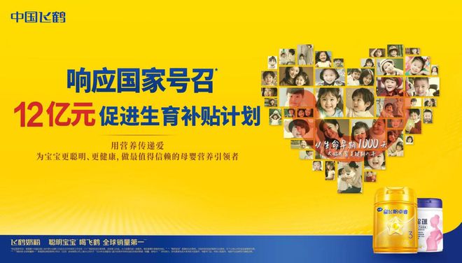 中国飞鹤2024年ESG报告：以科技守护品质 以责任回馈社会 以绿色重塑未来