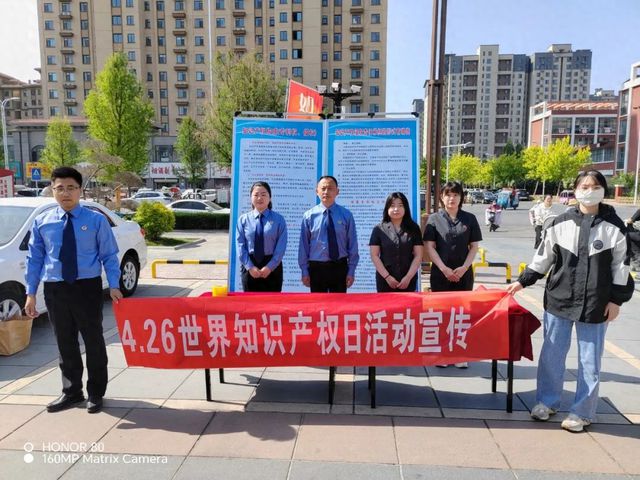 清丰县检察院开展知识产权日普法活动