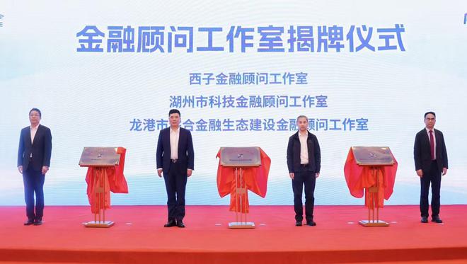 金融顾问制度六载：从浙江经验到全国领跑
