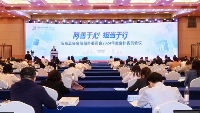 金融顾问制度六载：从浙江经验到全国领跑
