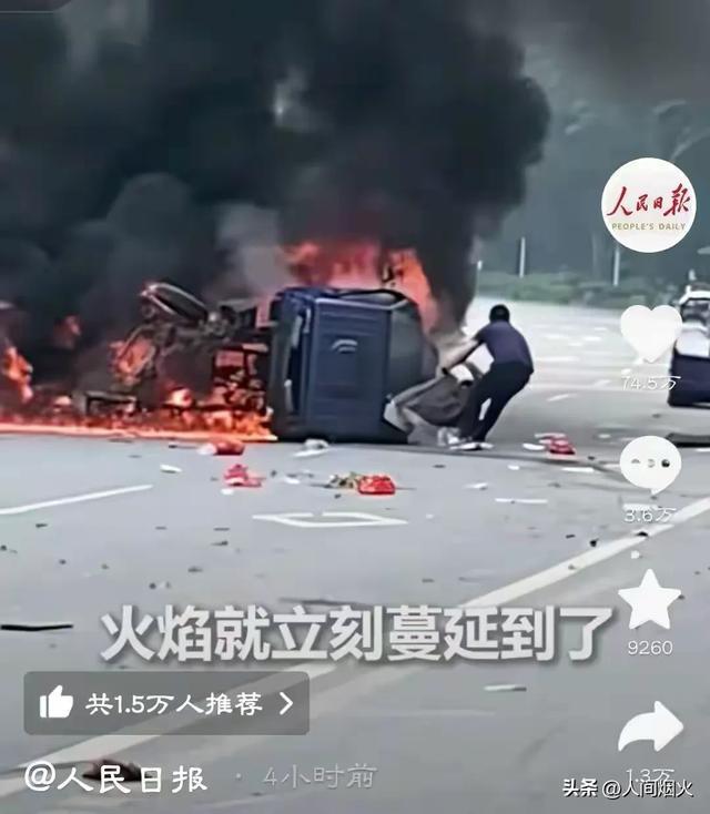 路人从着火车辆中冒死救人