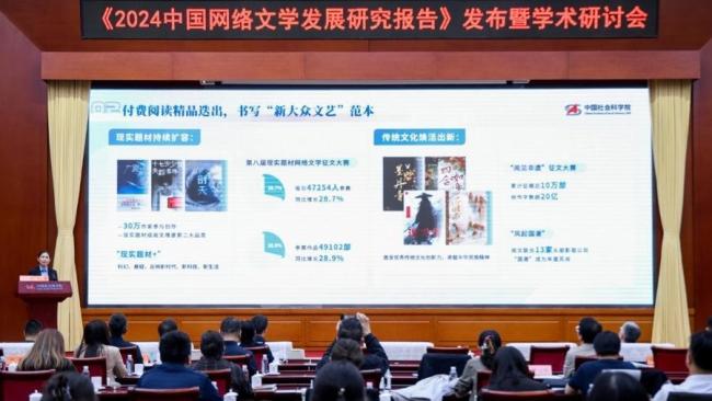 近6亿中国人去年看网文花了430亿