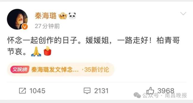 秦海璐发文悼念朱媛媛 演艺圈痛失英才