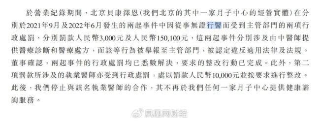 贵妇扎堆的“月子中心”IPO 圣贝拉月子中心28天收费13.88万起