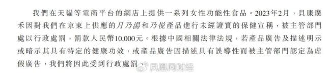 贵妇扎堆的“月子中心”IPO 圣贝拉月子中心28天收费13.88万起