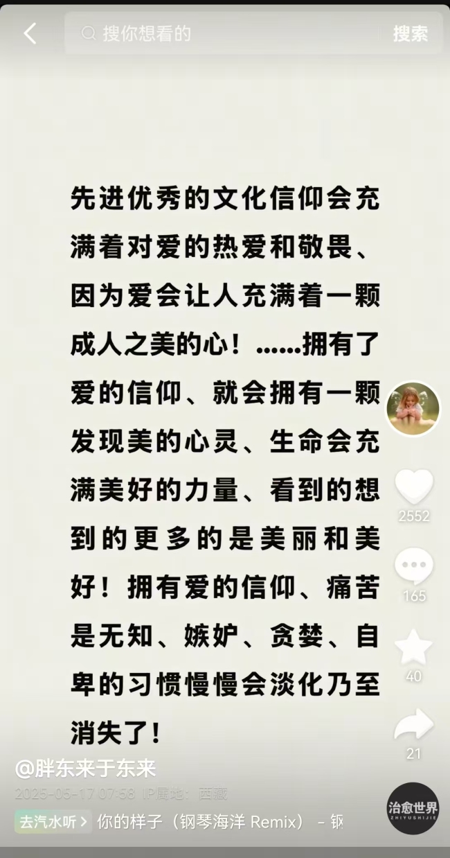 胖东来深夜发布回复说明 透明企业接受核查