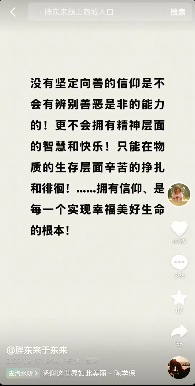 胖东来深夜发布回复说明 透明企业接受核查
