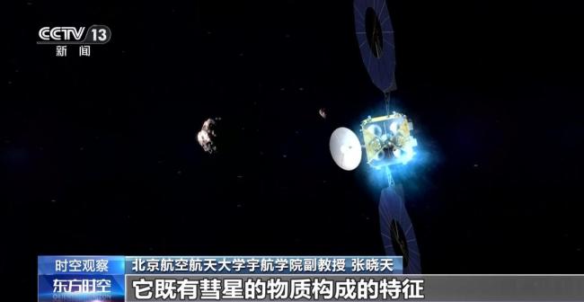 “问天”任务究竟是什么 探索小行星与彗星的秘密