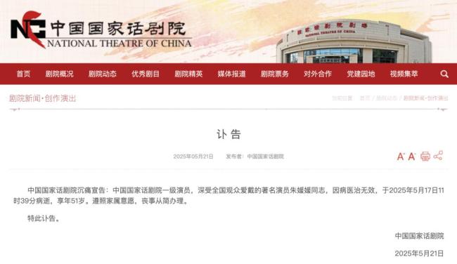 秦海璐发文悼念朱媛媛 演艺圈痛失英才