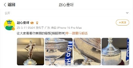 赵心童晒世锦赛冠军奖杯