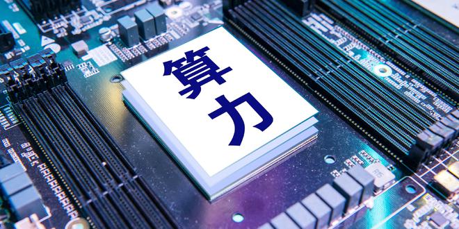 科技巨头超聚变借壳上市猜想