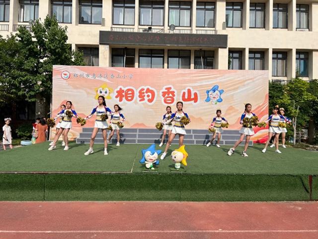 香山小学：童心筑梦展风采 艺彩飞扬庆六一