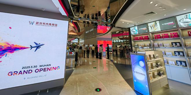 武汉首家市内免税店正式开业运营