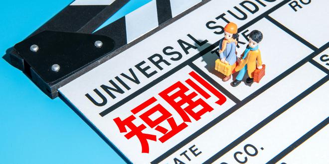 抖音成立短剧版权中心