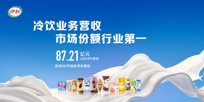 伊利股份财报中的乳业乾坤：战略锚点的乘数效应
