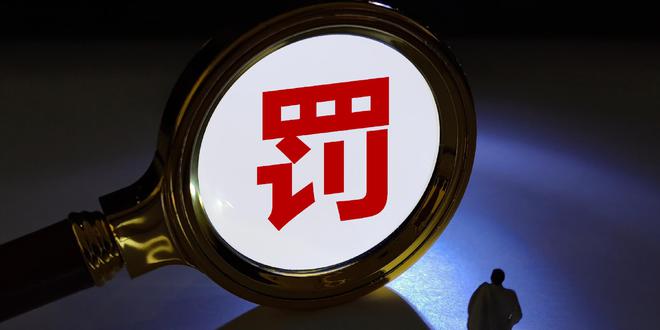 涉嫌原料药垄断，仙琚制药被罚没1.95亿元