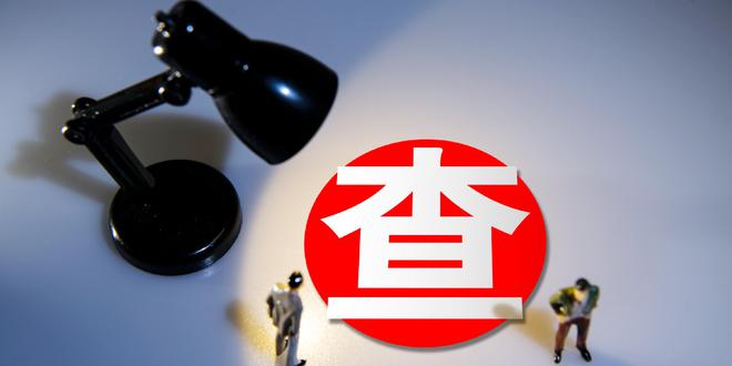 永安药业实控人、董事长陈勇被留置