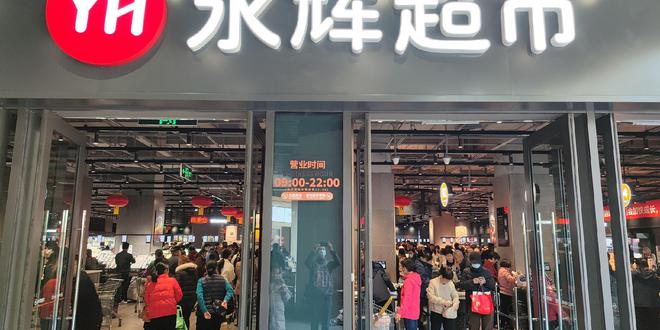 永辉这样做自有品牌
