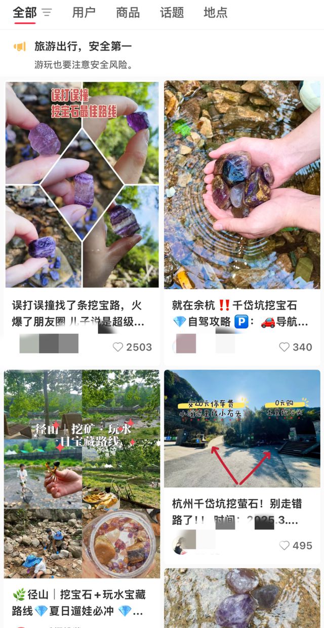 在网红打卡点挖萤石，杭州9岁男童被滚落的石头压住，消防紧急提醒