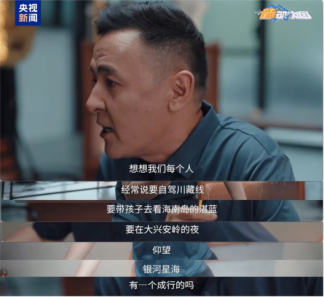 央视新闻携手理想汽车推出创意先导片