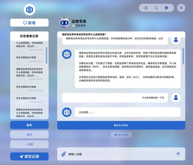 海博思创AI“超级运维助手”  推动企业迈向数智运维新时代