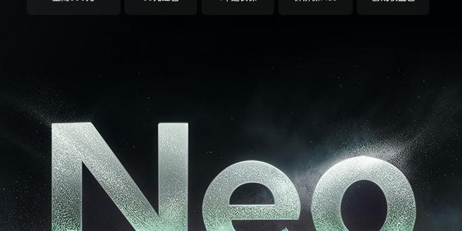 真我Neo7 Turbo本月发布