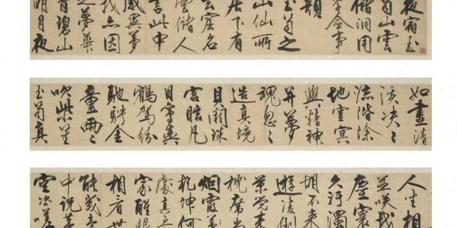 亿元传奇：王阳明真迹以1.09亿人民币高价成交