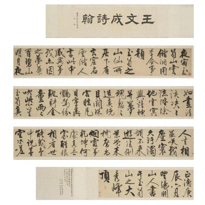 亿元传奇：王阳明真迹以1.09亿人民币高价成交