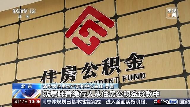 公积金利率下调后，市场出现哪些积极变化？