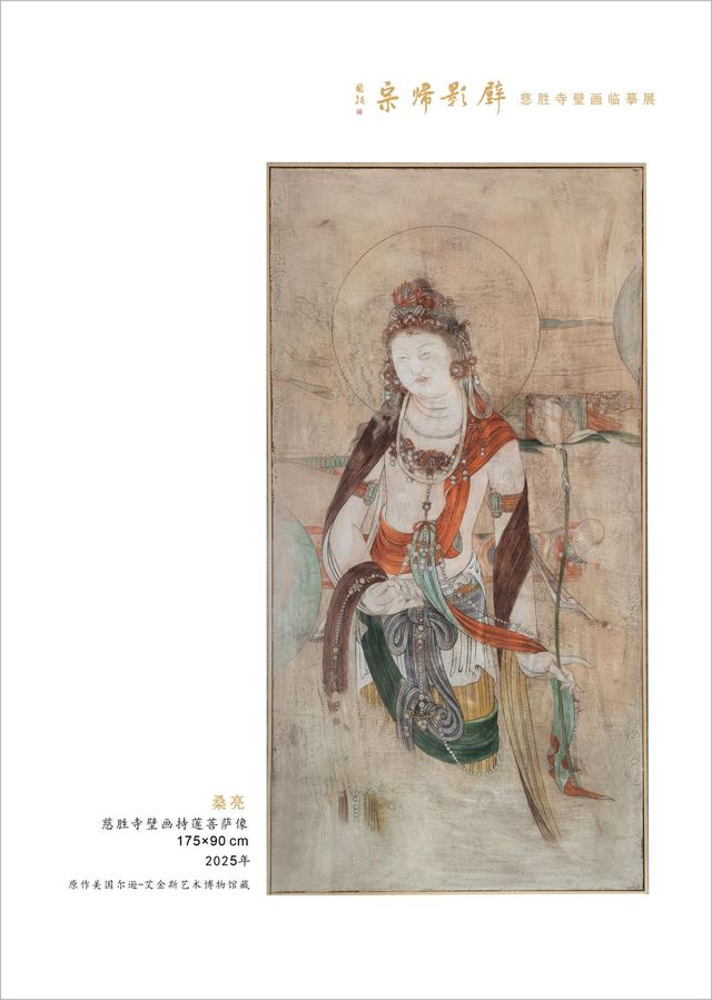 千年回望 壁影归宗 温县千年古刹举办海外流失壁画临摹展