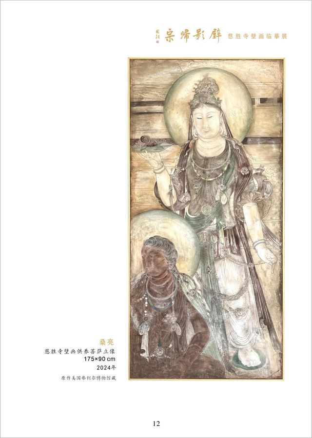 千年回望 壁影归宗 温县千年古刹举办海外流失壁画临摹展