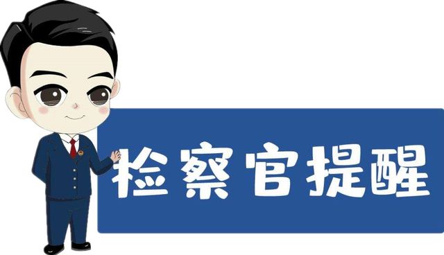 南乐县检察院：为父“复仇”踢伤他人获刑