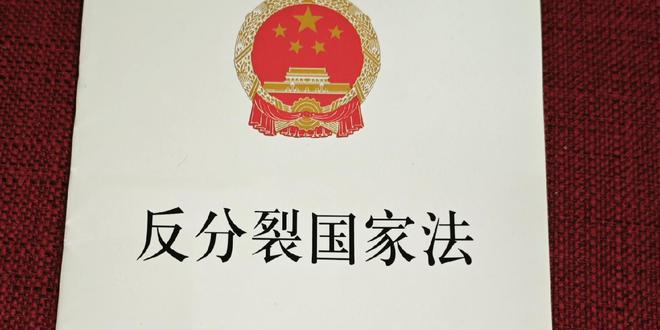 台海观澜｜ 赖清德就职一年，大陆三次出重手惩戒“台独”
