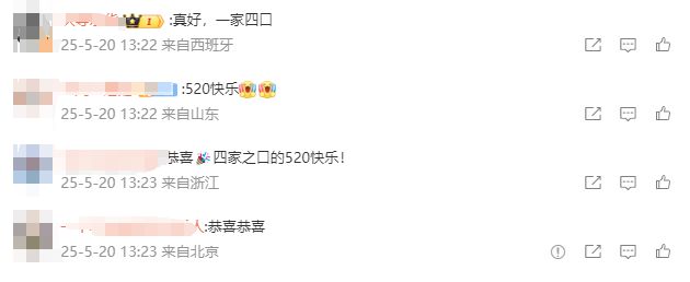 包贝尔二胎出生，晒一家四口合照：包子饺子面条子