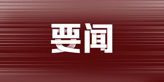 中央网信办：关于开展“清朗·优化营商网络环境—整治涉企网络‘黑嘴’”专项行动的通知