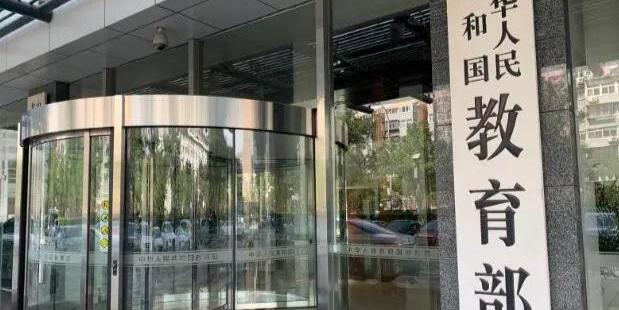 教育部公示32所“新大学”