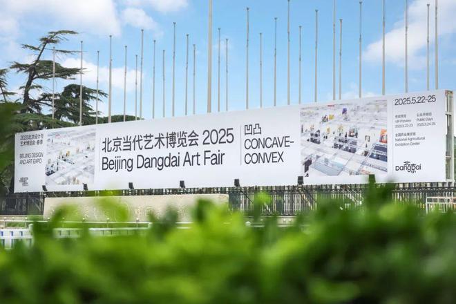 2025北京艺术季开启 全城共赴美学盛宴