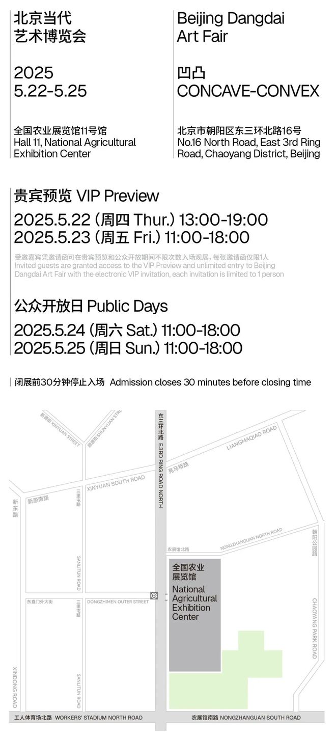 2025北京艺术季开启 全城共赴美学盛宴