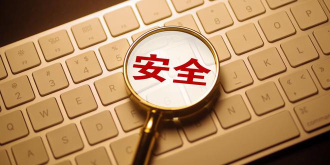 六部门联合公布《国家网络身份认证公共服务管理办法》