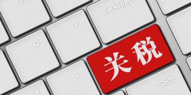 特朗普在社交媒体发文：建议对欧盟输美商品加征50%关税